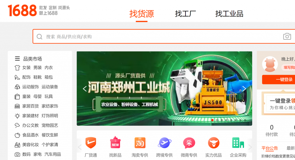 Nhập hàng Trung quốc qua 1688