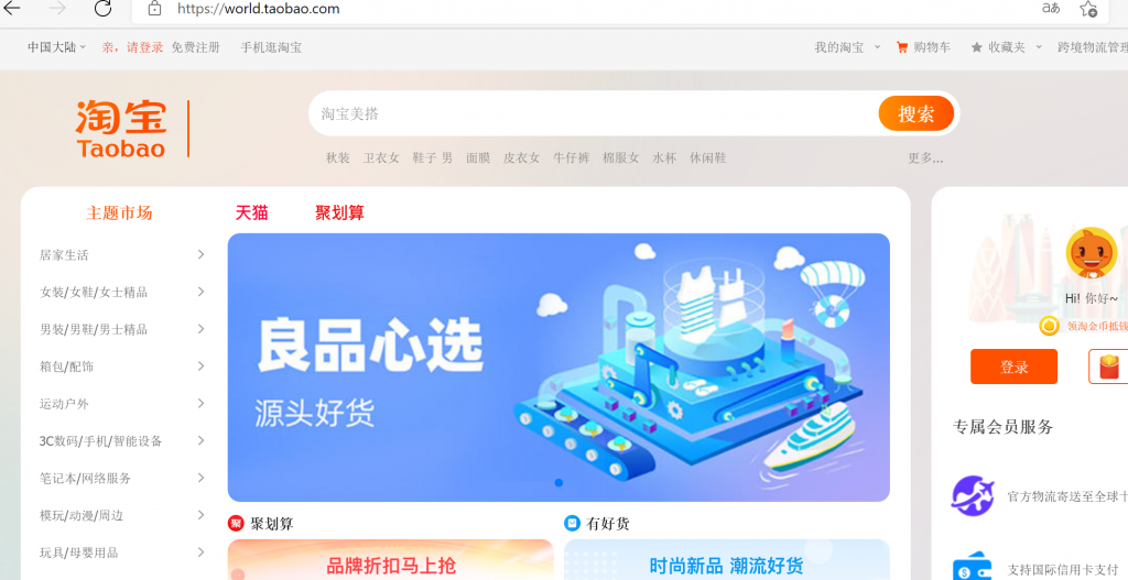 Nhập hàng Trung Quốc từ taobao